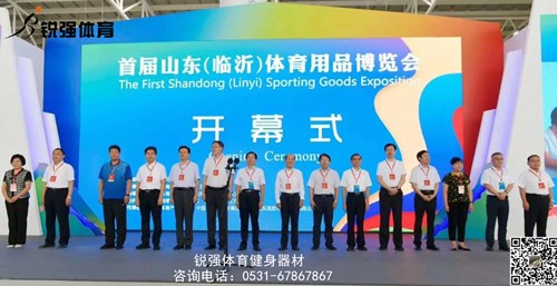 leyu.樂魚體育健身器材亮相首屆山東體博會(huì)