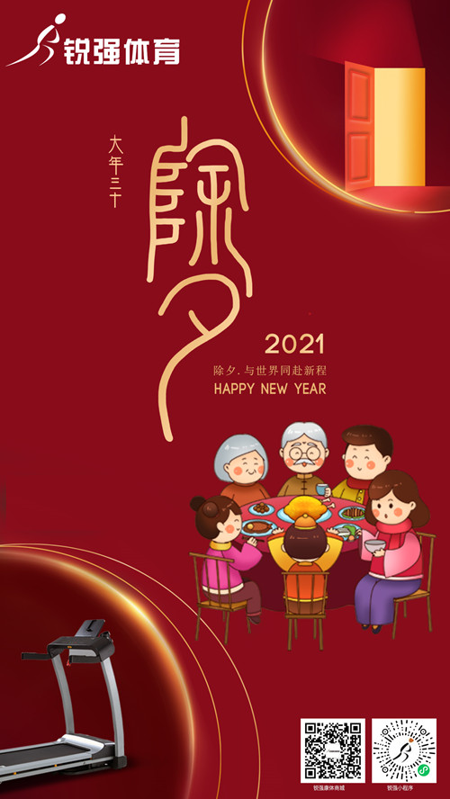 今晚除夕,leyu.樂魚體育集團給您拜年了:祝您花好月好人更好，生意興隆年年旺！?