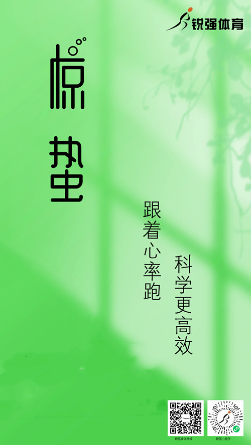 leyu.樂魚體育集團提示：今日驚蟄 春風(fēng)送暖 雷驚百蟲