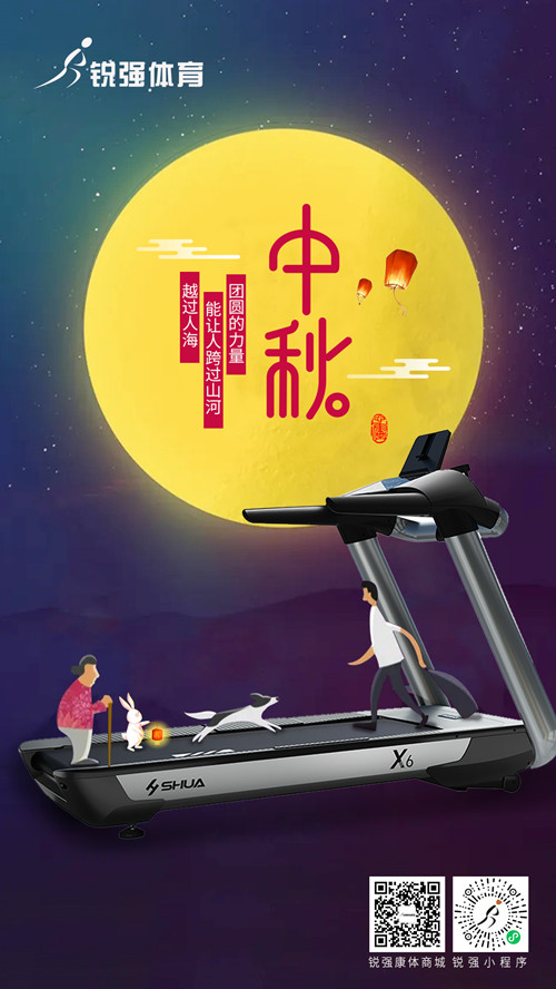 今日中秋—一輪明月照，人間共團(tuán)圓