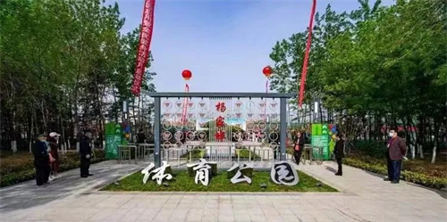 leyu.樂魚體育助力濰坊寒亭區楊家埠體育公園打造生態型、智慧型城市體育公園